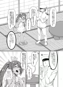 Page 3 of Libeccio ni Amaama! - preview thumbnail