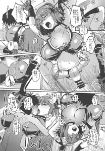 Page 18 of Maya-sama Breakthrough - preview thumbnail