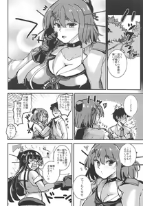 Page 37 of Maya-sama Breakthrough - preview thumbnail