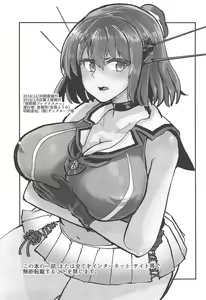 Page 38 of Maya-sama Breakthrough - preview thumbnail