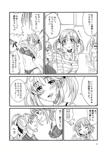 Page 4 of Yugami no Tobira - preview thumbnail
