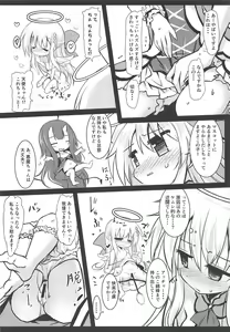 Page 13 of Gaichuu Higai Houkokusho File 3 - preview thumbnail