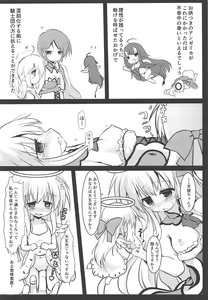 Page 17 of Gaichuu Higai Houkokusho File 3 - preview thumbnail