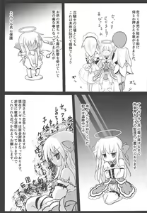 Page 20 of Gaichuu Higai Houkokusho File 3 - preview thumbnail