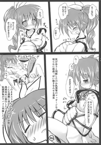Page 23 of Gaichuu Higai Houkokusho File 3 - preview thumbnail