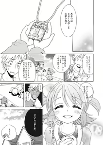 Page 107 of Motto Nurunuru Choudai - preview thumbnail