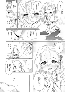 Page 16 of Motto Nurunuru Choudai - preview thumbnail