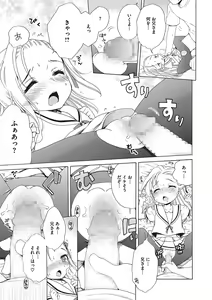 Page 19 of Motto Nurunuru Choudai - preview thumbnail