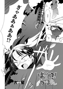 Page 38 of Motto Nurunuru Choudai - preview thumbnail