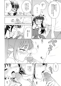 Page 52 of Motto Nurunuru Choudai - preview thumbnail