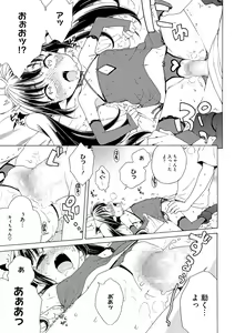 Page 57 of Motto Nurunuru Choudai - preview thumbnail
