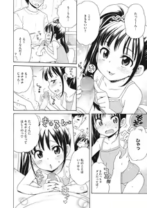 Page 66 of Motto Nurunuru Choudai - preview thumbnail