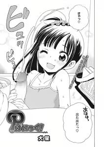 Page 67 of Motto Nurunuru Choudai - preview thumbnail