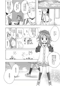 Page 90 of Motto Nurunuru Choudai - preview thumbnail