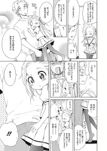 Page 9 of Motto Nurunuru Choudai - preview thumbnail