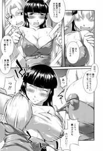 Page 138 of Joseito Daihyakka - Schoolgirl Encyclopedia - preview thumbnail