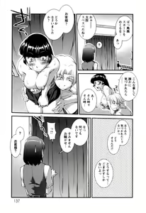 Page 140 of Joseito Daihyakka - Schoolgirl Encyclopedia - preview thumbnail