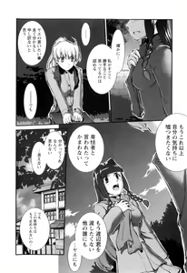 Page 53 of Joseito Daihyakka - Schoolgirl Encyclopedia - preview thumbnail