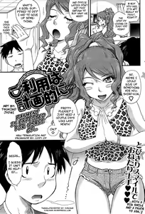 Page 3 of Goriyou ha Keikakuteki ni... - Payment Is Expected For Usage Of... (decensored) - preview thumbnail