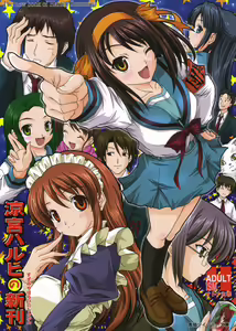 Suzumiya Haruhi no Shinkan — hentai manga cover on Fhentai