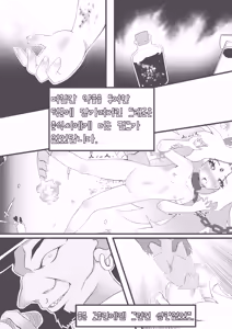 Page 16 of Dragon Slayer.1 - preview thumbnail