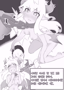 Page 20 of Dragon Slayer.1 - preview thumbnail