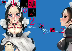 Shoujo-tachi wa Shibarareru. 2 — hentai manga cover on Fhentai