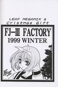 Page 51 of LEAF MEGAMIX 4 Christmas Gift - preview thumbnail