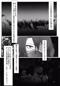 Page 4 of Taimanin na Kazami Yuuka-san - preview thumbnail