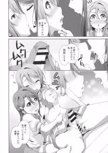 Page 11 of Chika-chan ni mo Naisho no Himitsu 3 - preview thumbnail