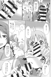 Page 12 of Chika-chan ni mo Naisho no Himitsu 3 - preview thumbnail