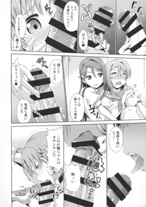 Page 13 of Chika-chan ni mo Naisho no Himitsu 3 - preview thumbnail