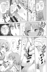 Page 14 of Chika-chan ni mo Naisho no Himitsu 3 - preview thumbnail