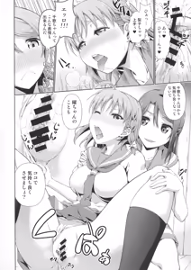 Page 15 of Chika-chan ni mo Naisho no Himitsu 3 - preview thumbnail