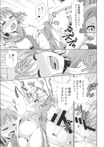 Page 18 of Chika-chan ni mo Naisho no Himitsu 3 - preview thumbnail