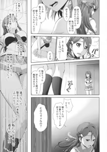 Page 24 of Chika-chan ni mo Naisho no Himitsu 3 - preview thumbnail