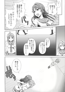Page 25 of Chika-chan ni mo Naisho no Himitsu 3 - preview thumbnail