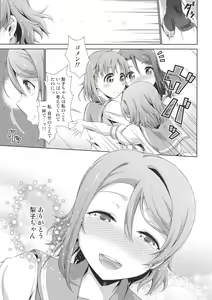 Page 26 of Chika-chan ni mo Naisho no Himitsu 3 - preview thumbnail