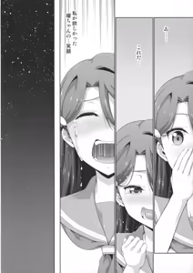 Page 27 of Chika-chan ni mo Naisho no Himitsu 3 - preview thumbnail