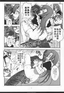 Page 51 of SLOE BERRY EX - preview thumbnail