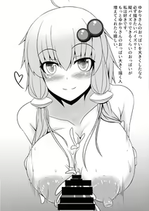 Page 16 of Maki to Futanari no Nakama-tachi ~Oppai Zouryouchuu~ - preview thumbnail