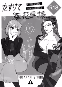 Page 2 of Tasukete Ichijiku-sama - preview thumbnail