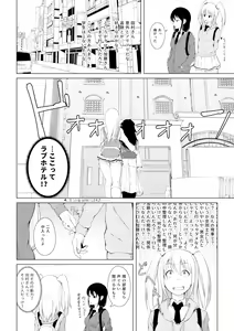 Page 28 of 2018-nen o Furikaeru - preview thumbnail