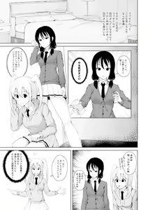 Page 29 of 2018-nen o Furikaeru - preview thumbnail
