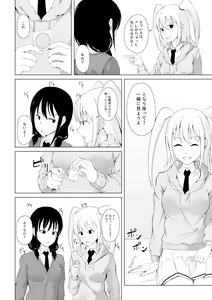 Page 30 of 2018-nen o Furikaeru - preview thumbnail