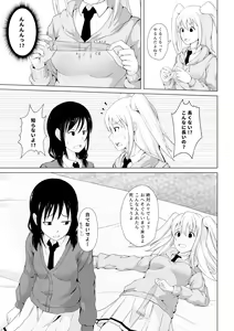 Page 31 of 2018-nen o Furikaeru - preview thumbnail
