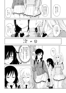 Page 32 of 2018-nen o Furikaeru - preview thumbnail