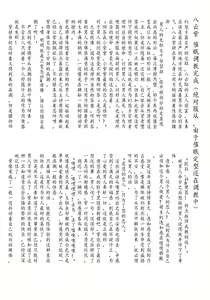 Page 4 of Gensou Dungeon Haiboku Ero Goudoushi - preview thumbnail