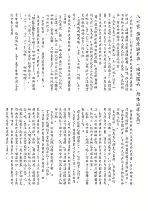 Page 6 of Gensou Dungeon Haiboku Ero Goudoushi - preview thumbnail