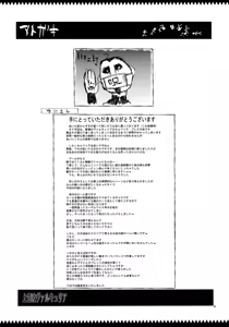 Page 24 of Joukan wa Valkyria - preview thumbnail